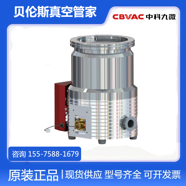 CBVAC中科九微真空泵 JFB-100/251 脂润滑分子泵