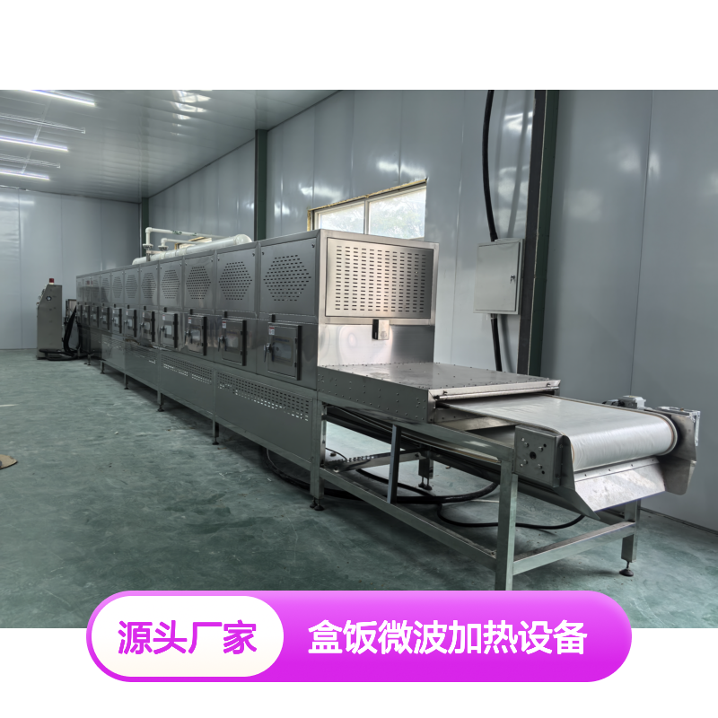 浩铭 随开随用 盒饭微波加热设备 电磁波穿透 6kw