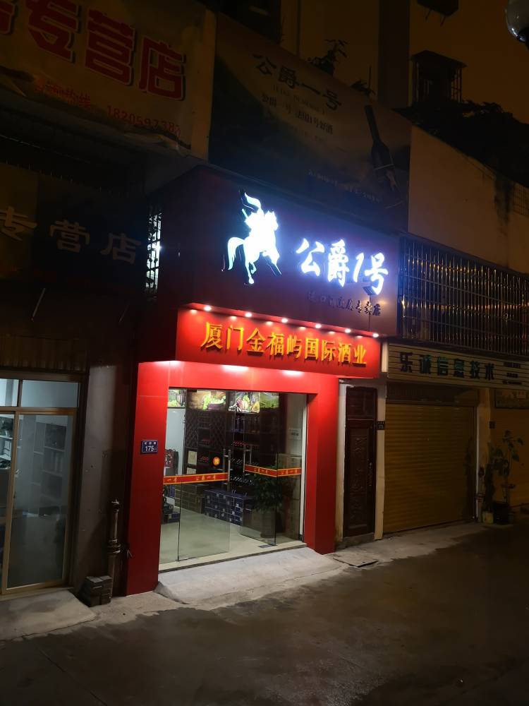 让共享应用的连锁专卖店，办法问我