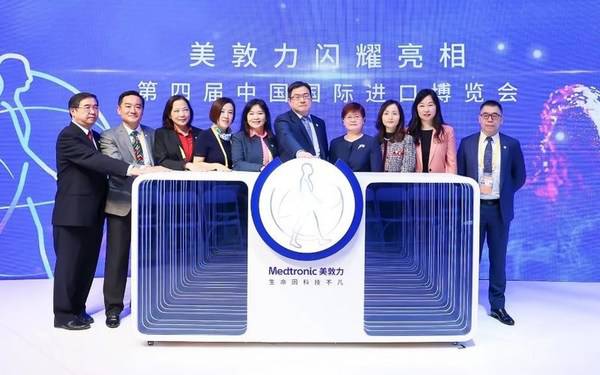 生命因科技不凡 美敦力携全球首秀亮相第四届进博会