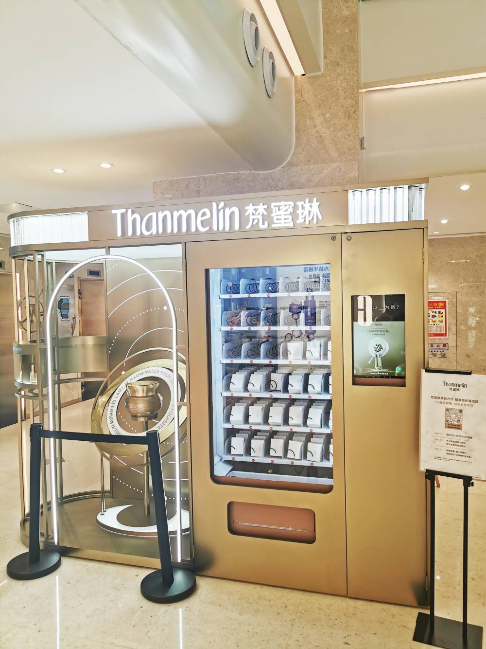 化妆品美妆珠宝黄金行业商场关注公众号小样互动派样机派发机领样机