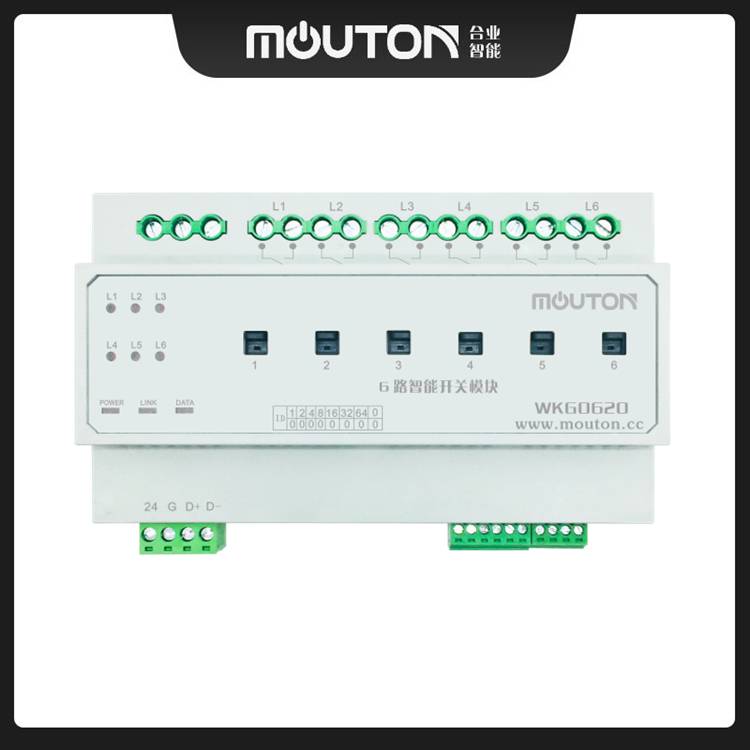 6路20A智能开关磁保持执行模块智慧照明控制系统WKG0620