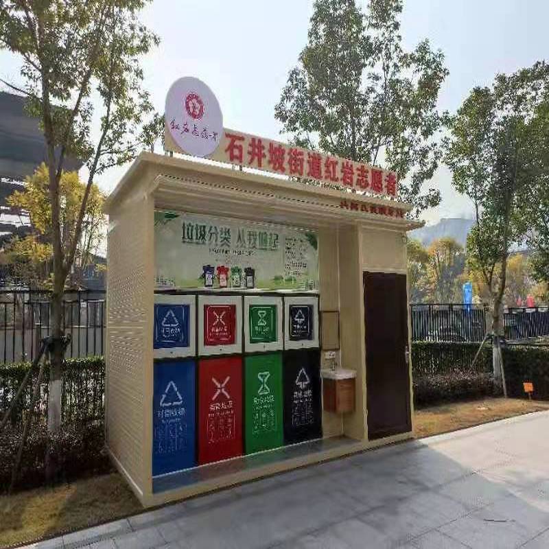 户外垃圾分类亭收集亭定制垃圾桶智能垃圾分类箱分类房