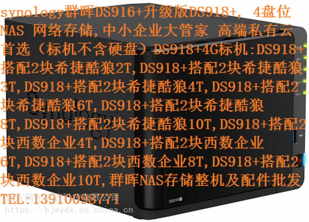 synology群晖DS916+升级版DS918+, 4盘位 NAS 网络存储,中小企业大管家插图3 synology群晖DS916+升级版DS918+, 4盘位 NAS 网络存储,中小企业大管家插图3