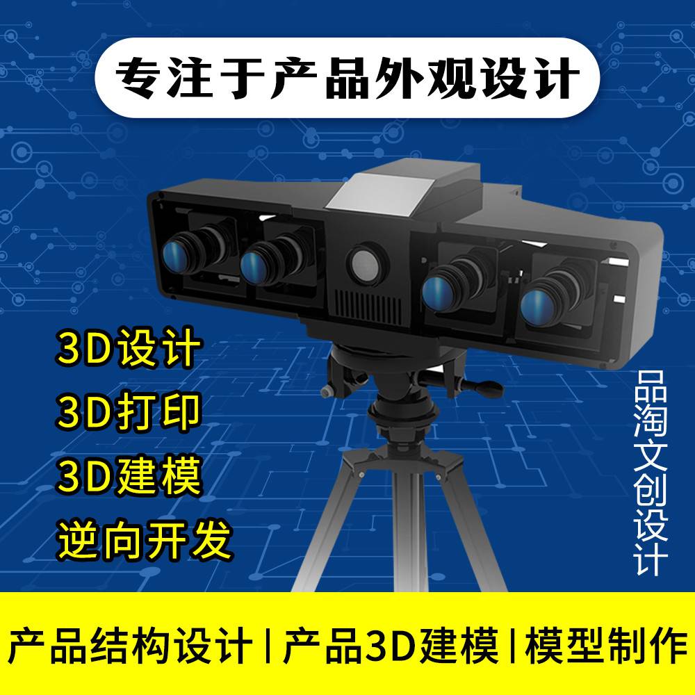 smart3d三維建模vr3d建模3d打印適用各材質