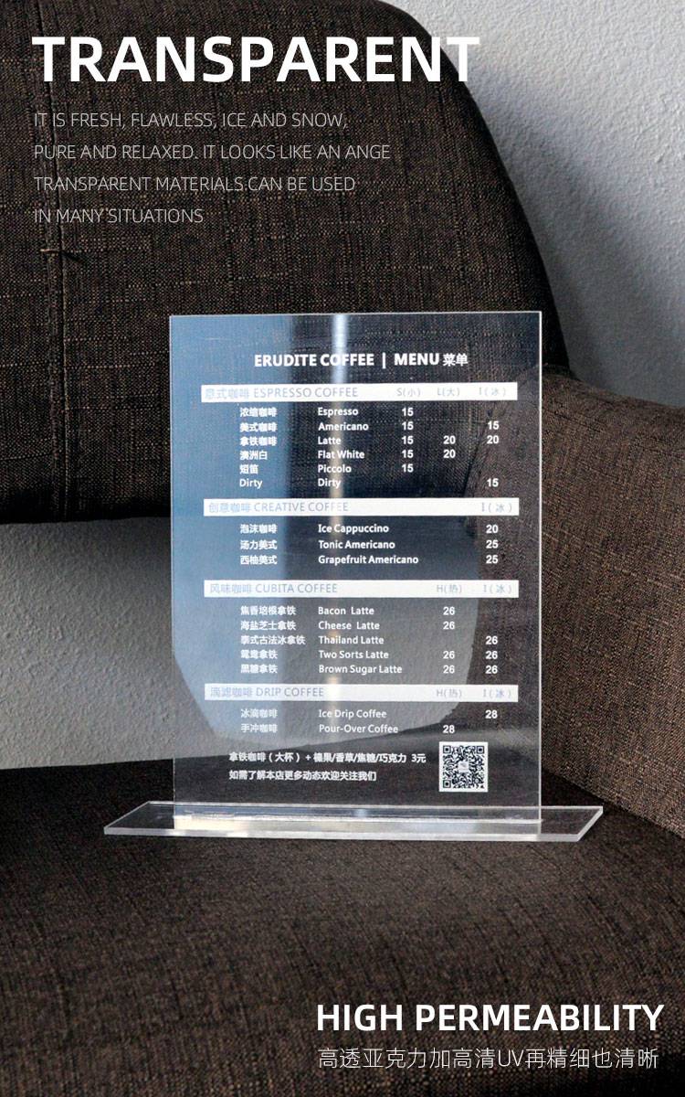 亚克力菜单价格二维码摆台展示牌扫码收款定制桌面立牌付款牌