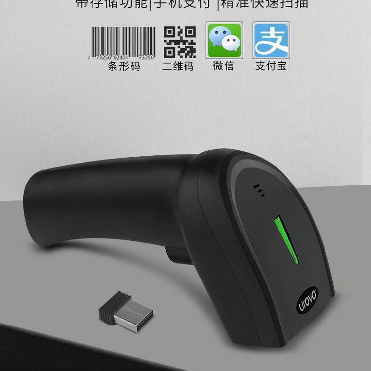 优博讯S760H二维有线扫描枪医疗版手持式扫描器医院扫码器