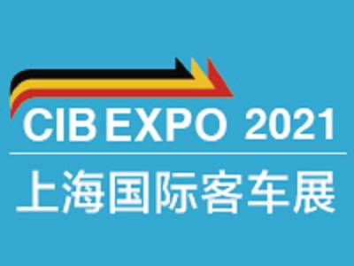 笃行致远 赋能智造 ——CIBE 2021 第十届上海国际客车展火热开启，预定展位抢先机 !