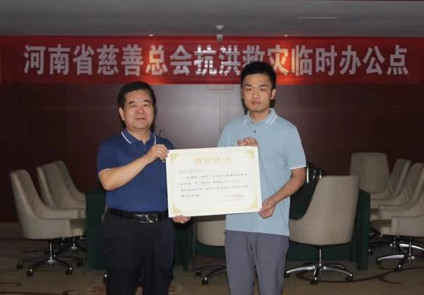 河南省慈善总会副会长董颍生先生为恒洁集团代表颁发了捐赠证书