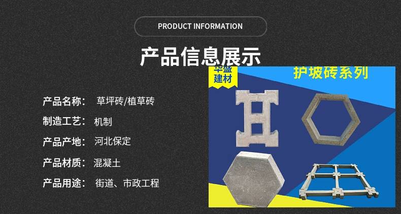 混凝土六角实心护坡砖河道坡道水泥砖边长200