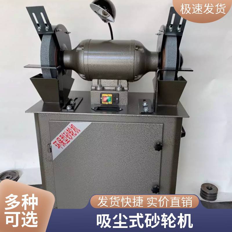 M3330除尘式砂轮机 MC3030环保吸尘式款 300mm大功率工件打磨