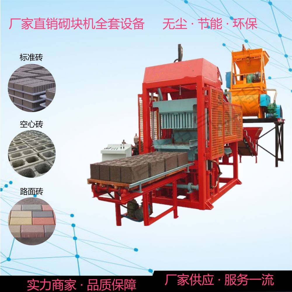 全自動水泥免燒空心磚機建築垃圾成型磚機透水磚機