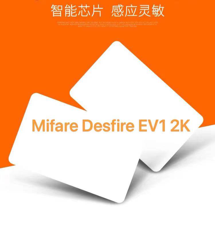 MIFARE DESFIRE 2K EV1***NXP芯片非接触式IC卡D21