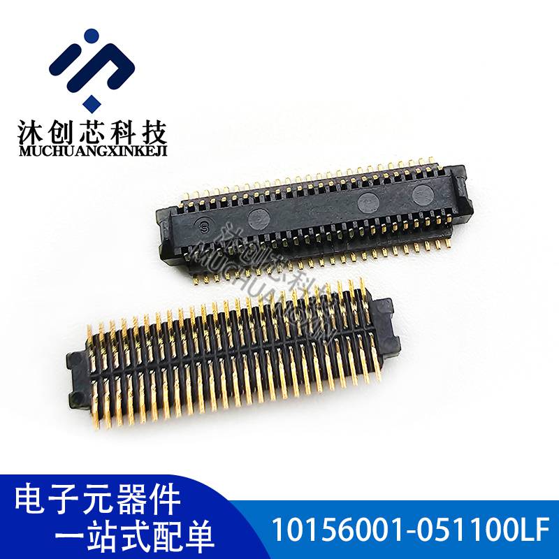 10156001-051100LF 50PIN 板对板连接器 0.5MM 原装Amphenol FCI