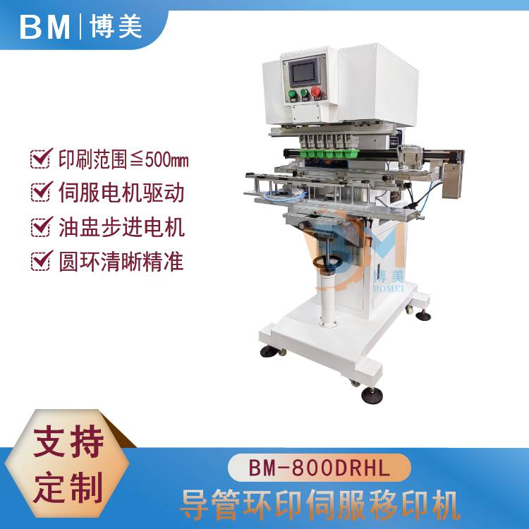 导管环印伺服移印机 导尿管标记环 医学介入导管移印机