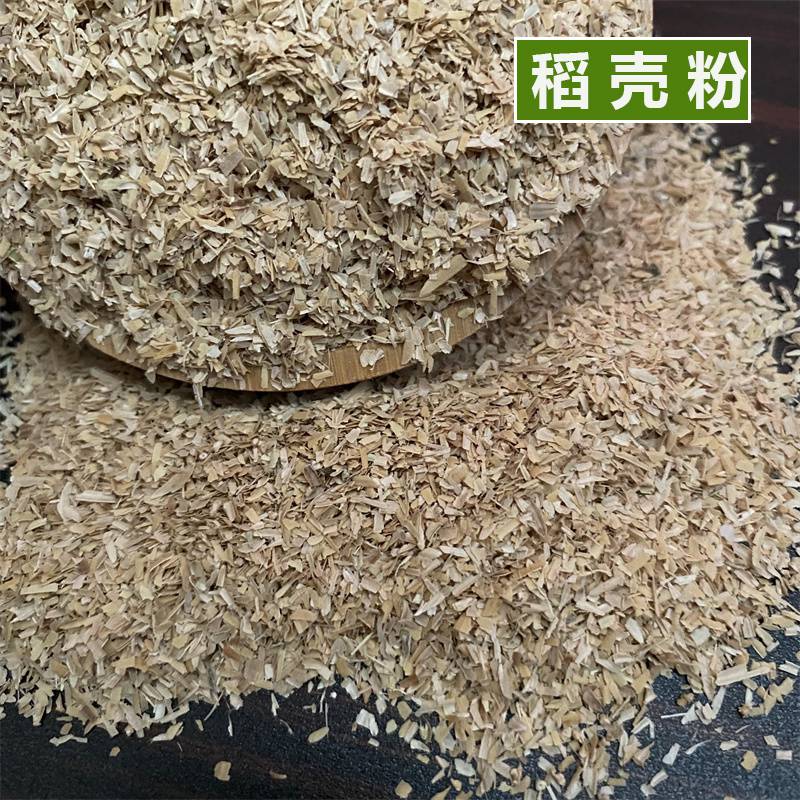 佳岩供应多种规格饲料添加稻壳粉 宠物垫料用米糠粉 谷壳 大米糠