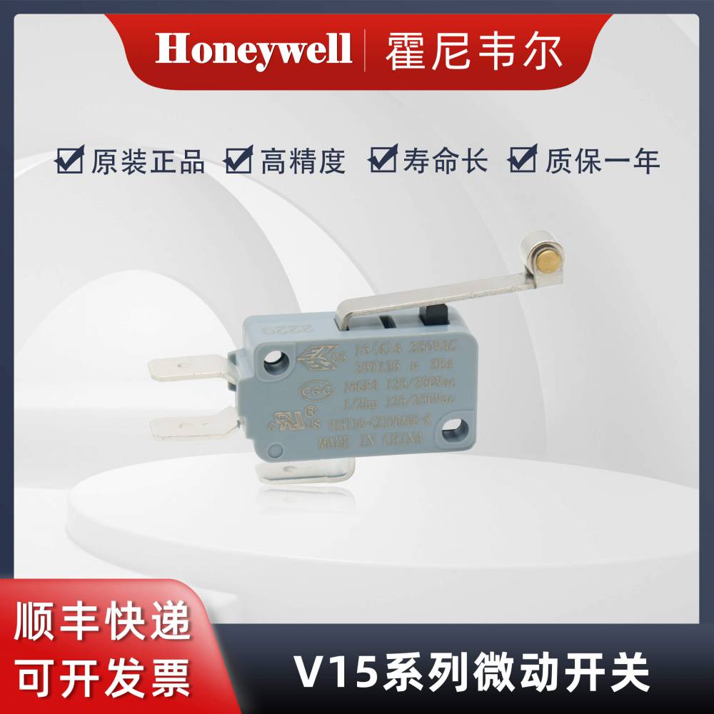 Honeywell霍尼韦尔 原装正品 V15T16-CZ100A06-K 微动开关