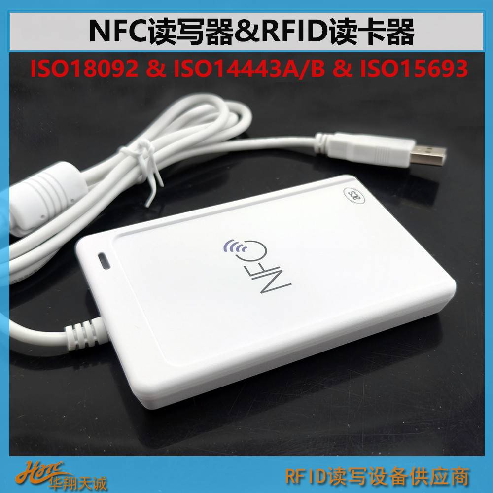 ACR1552U-M1 USB接口NFC读写器 感应IC卡读卡器带1个PSAM卡槽