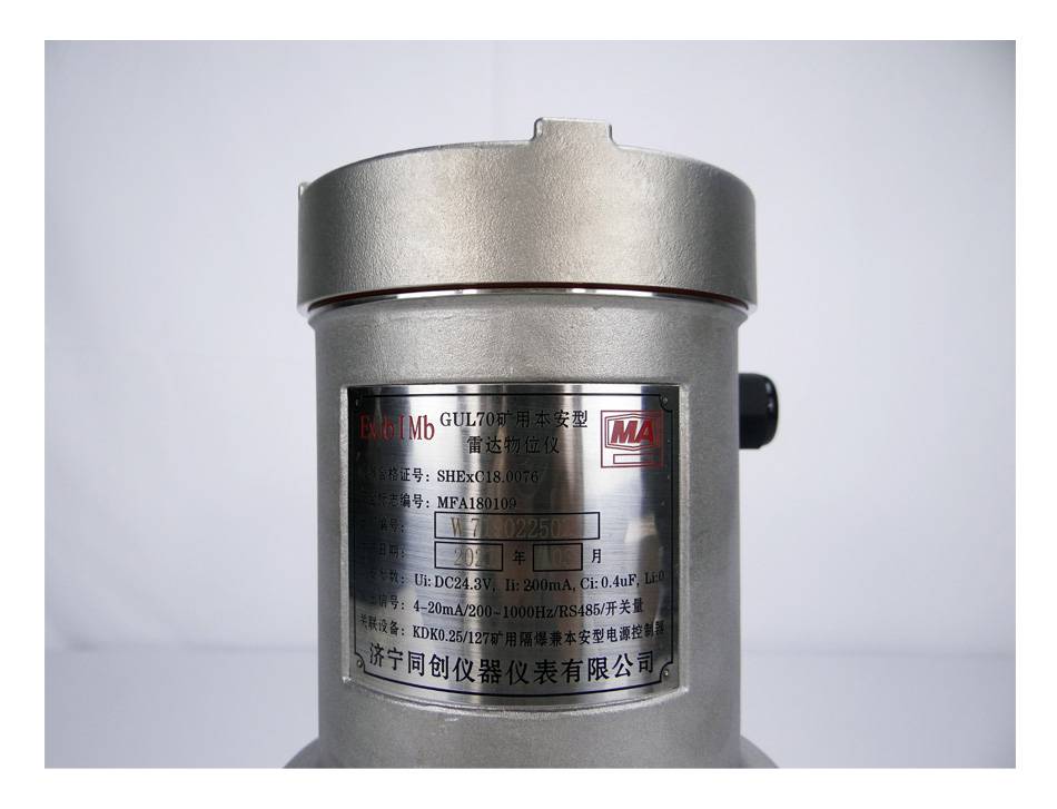 济宁同创灰斗料位计高粉尘防爆24g雷达式物位仪