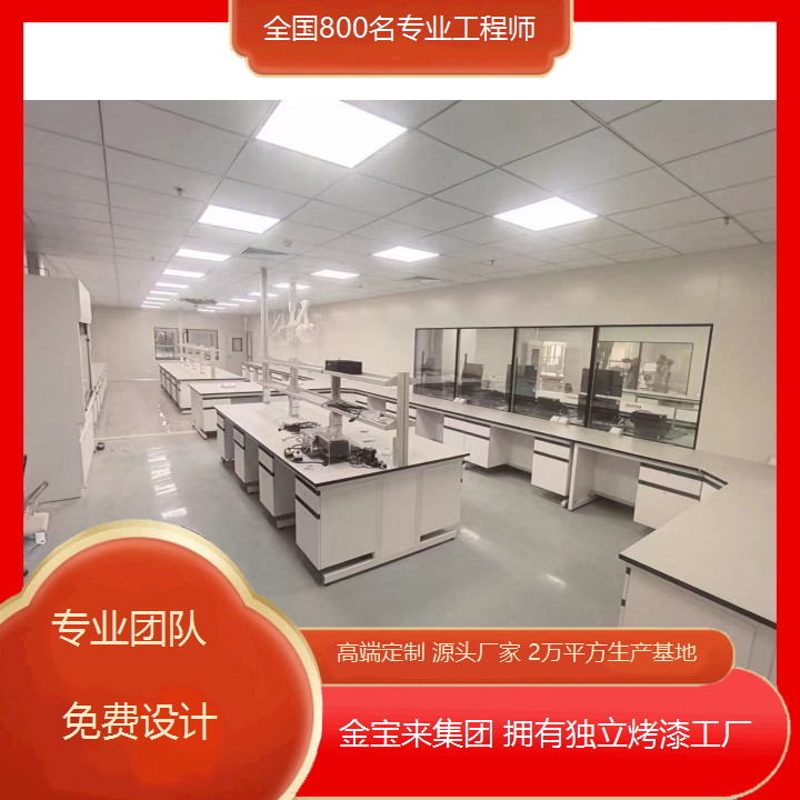 鼎城实验台全钢价格 实验室实验台多少钱 实验室设计规划公司