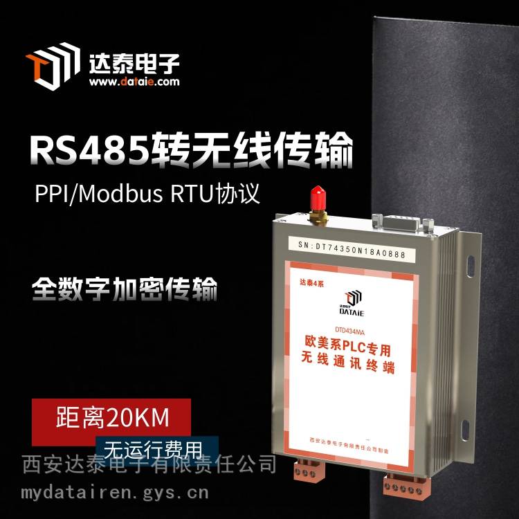 热电厂 机柜plc数据无线传输2KM 至中控室上位机显示 无需布线