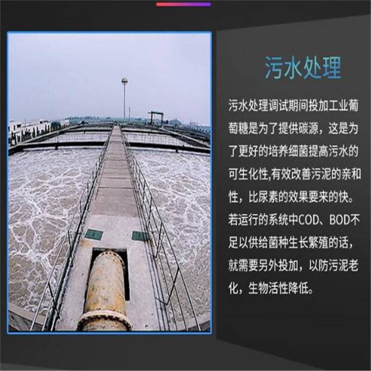 固体葡萄糖 食用葡萄糖高含量工业级葡萄糖商家 荣茂