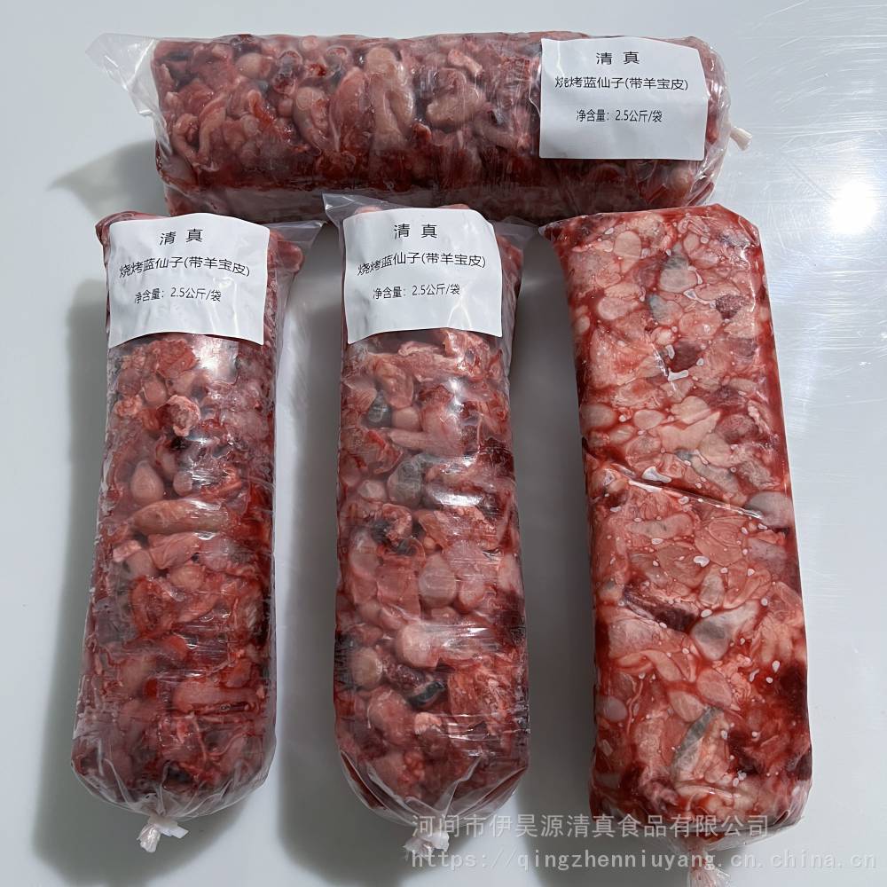 蓝仙子烧烤懒弦子羊腰头带皮去皮两款规格烧烤羊蛋头大腰头