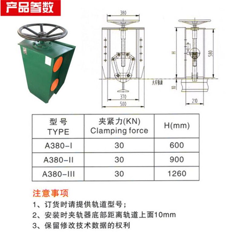 亚重高500600800900龙门吊手动夹轨器方向盘式防风夹轨器