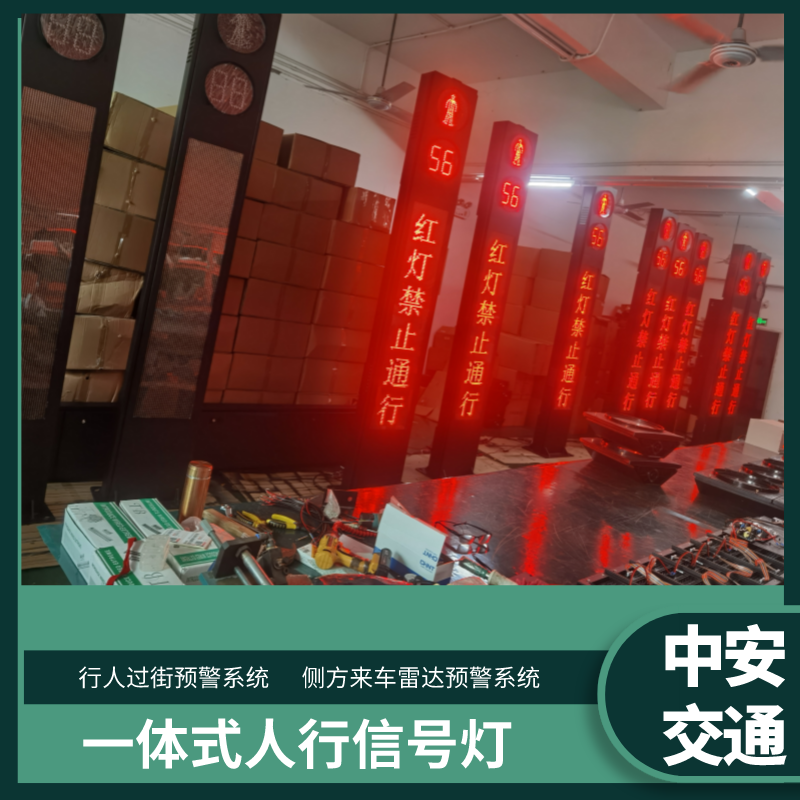 昆明一体式人行信号灯 带语音提示 单面多功能红绿灯