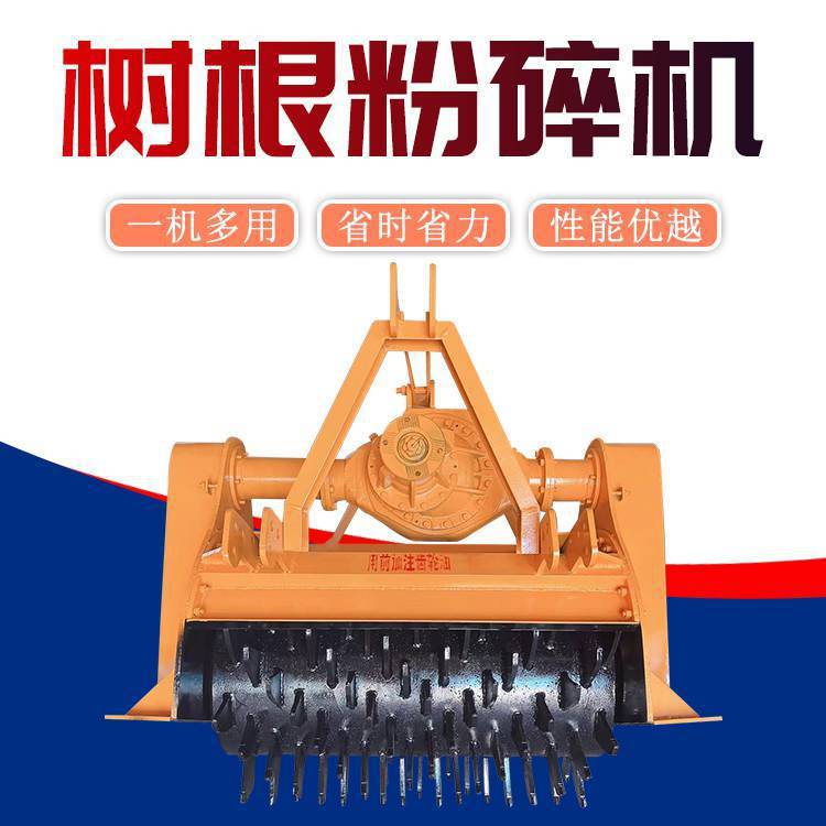 拖拉机悬挂树墩粉碎机 雷创 苗圃园林树根破碎还田机