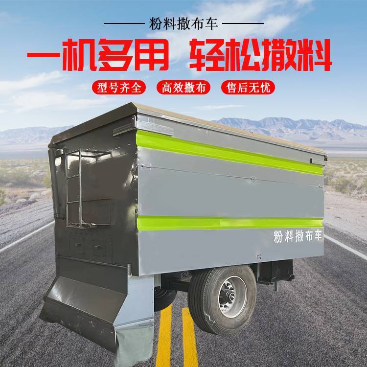 修公路水泥撒布机 雷创机械 拖拉机牵引消解石灰撒布车