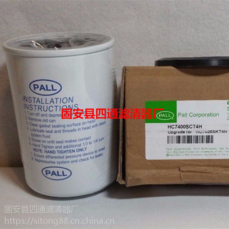 颇尔滤芯hc7400scz4h 牧野机床过滤器hc7400skz4h 进口材质 价格 厂家 中国供应商