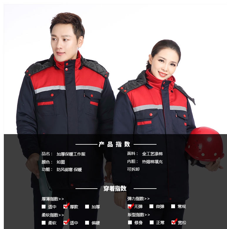 长春工作服定制劳保服工装定做刺绣印字工作服厂家服装定做