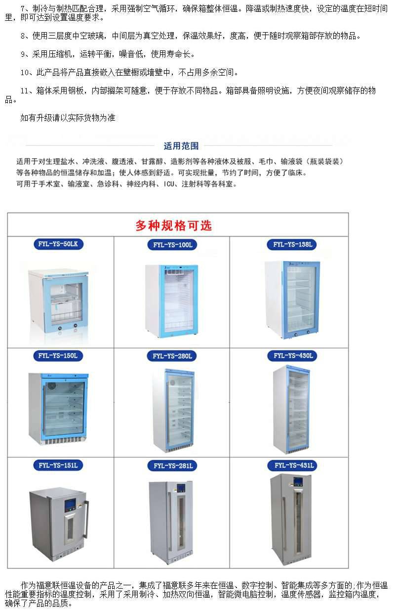 15-25℃医用药品恒温箱15-25℃药品恒温箱