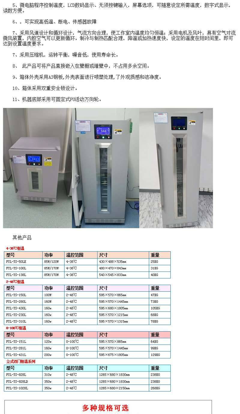 20-25℃医药冰箱带校准证书药品保存柜