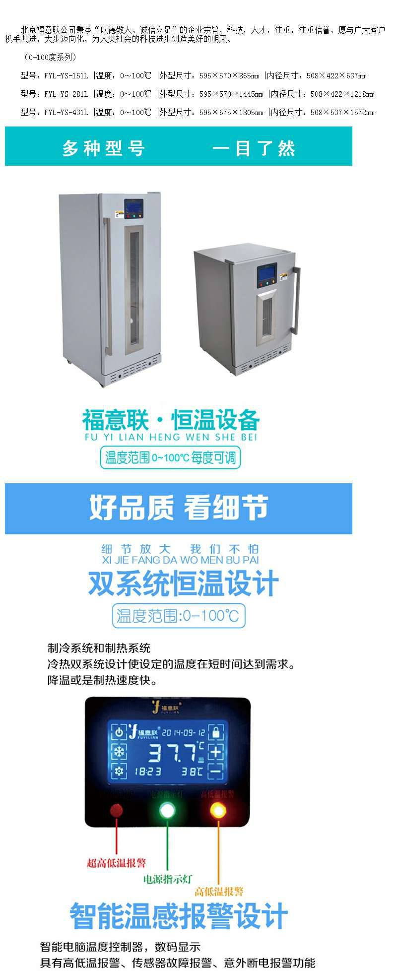 医用液体恒温箱手术室液体恒温箱