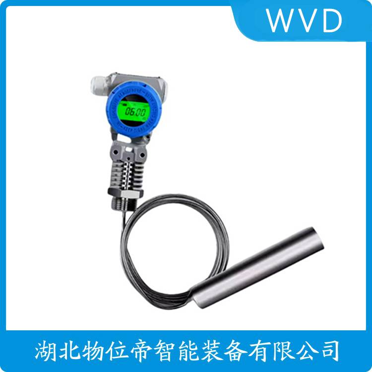 YH301 分体式投入式液位变送器