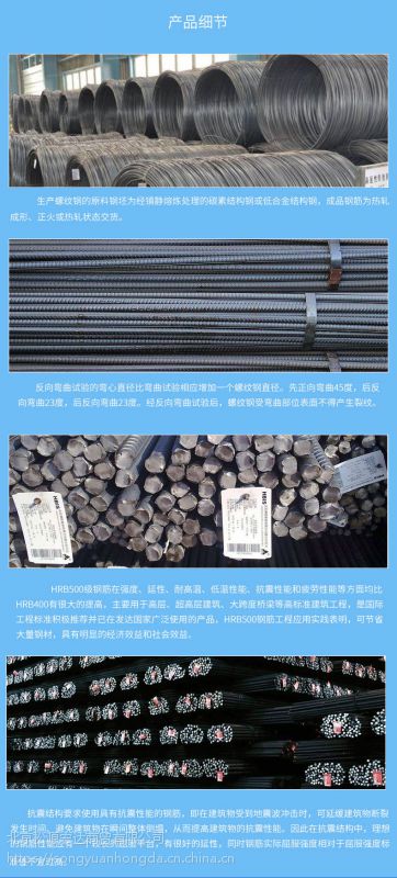 hrb400e螺纹线材用途北京松源钢铁物质价廉