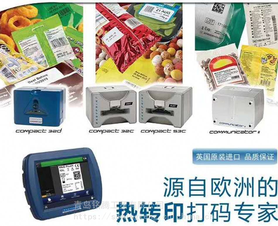 易普力色带34650 易普力热转印打码机