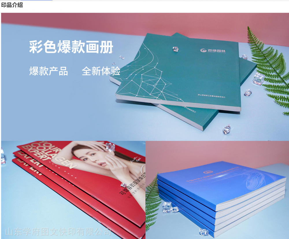 廊坊画册印刷价格_印刷画册价格表_北京画册印刷价格