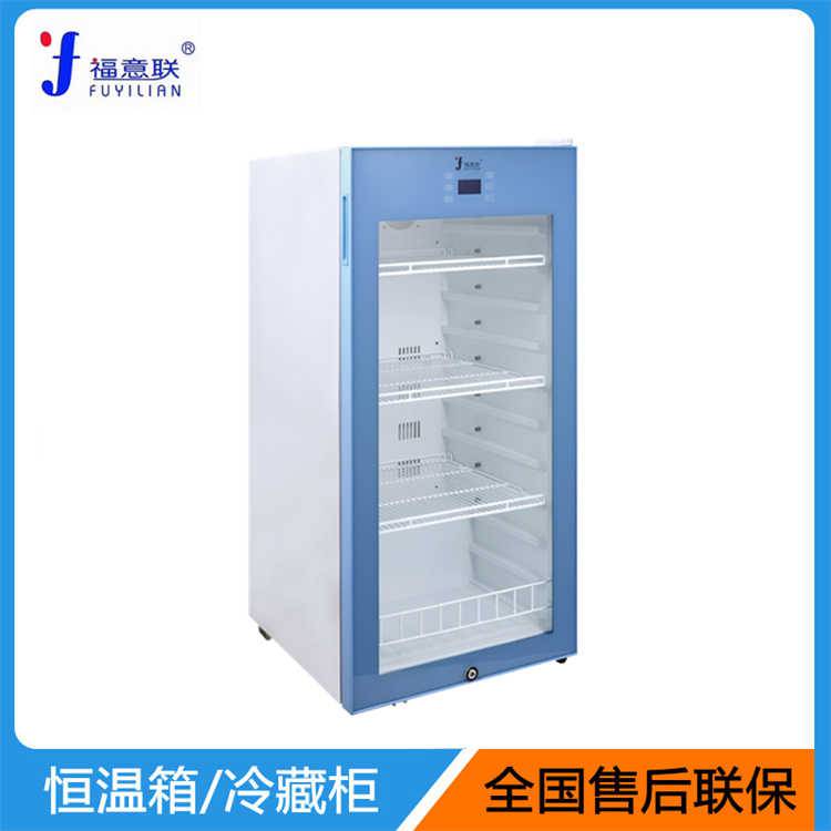 为什么要加热输血医用恒温箱(生理盐水冲洗液保温)医用液体电加热器_https://www.jmylbn.com_新闻资讯_第8张