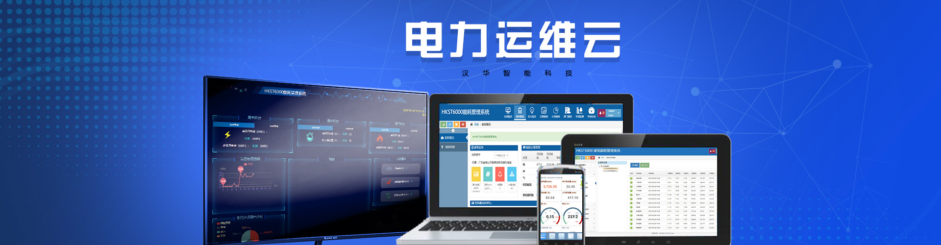 汉华智能科技（佛山）有限公司
