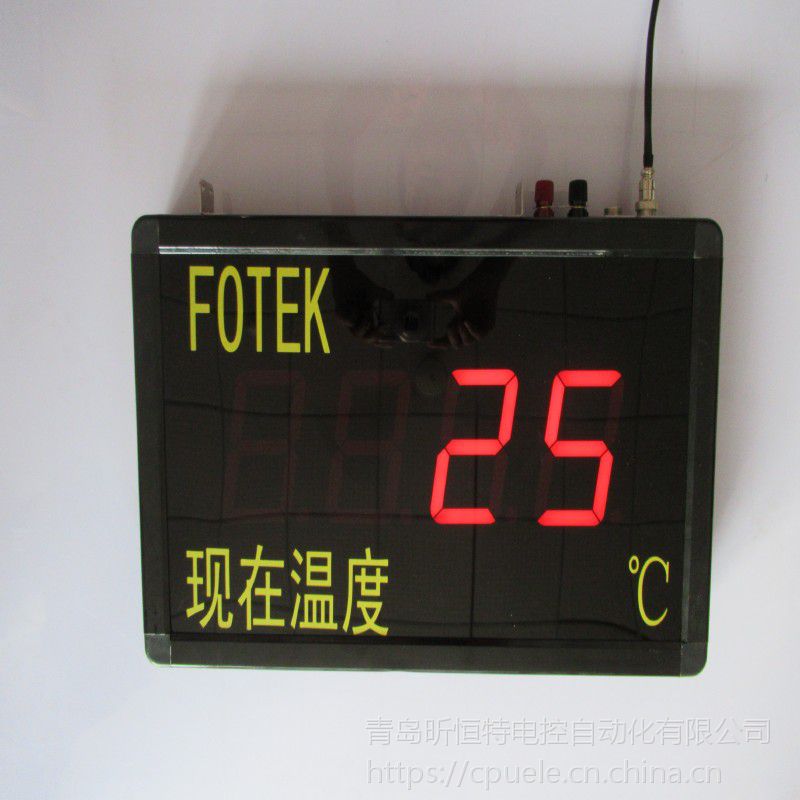 昕恒特4寸数码管4位单面室内温度看板温度显示电子看板