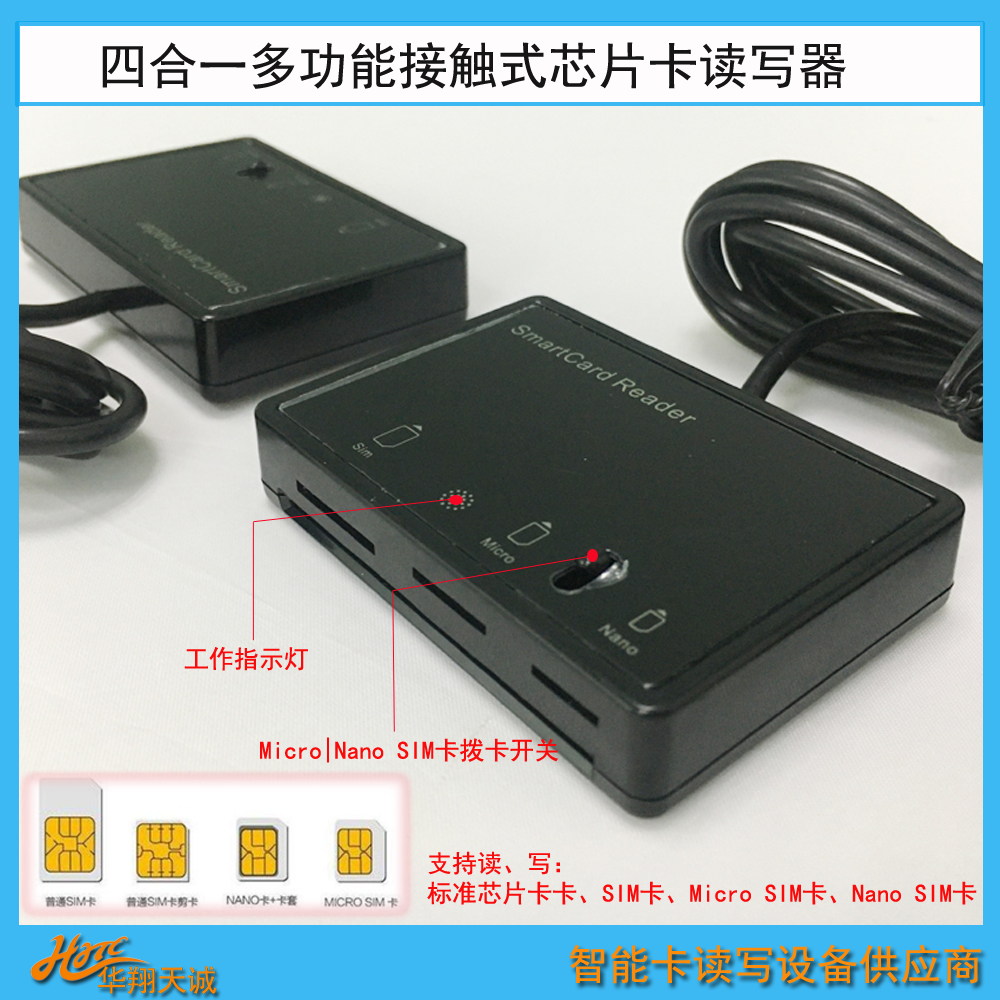 Mcr3516四合一移动联通电信营业厅4g Sim卡专用开卡器读写器价格 中国供应商