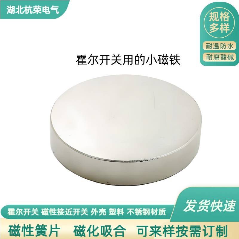 杭荣HD-1524NA霍尔传感器接近开关安装简单发货快速