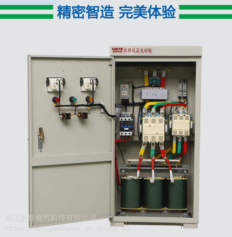 自耦減壓起動櫃自藕降壓啟動櫃22kw~500kw***】價格_廠家 - 中國供應