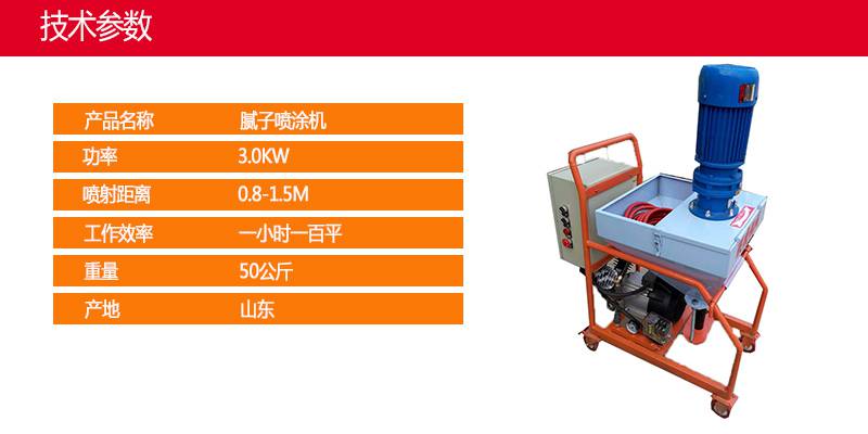 奧萊膩子噴塗機建築機械膩子噴塗機小型膩子噴塗機