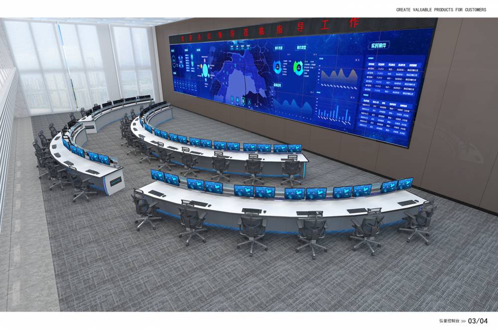 智慧城市指揮運營中心辦公傢俱操作檯控制檯指揮監控臺調度臺廠家