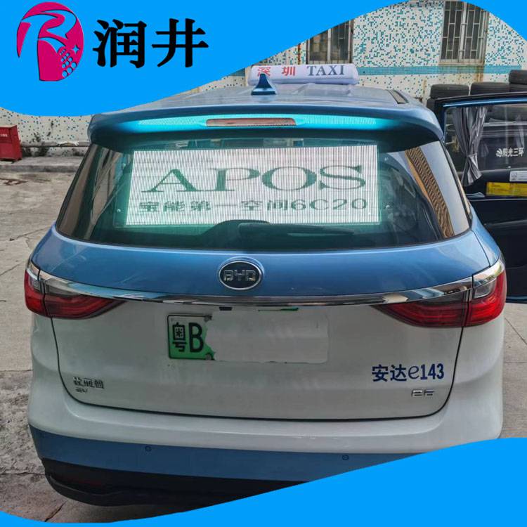润井rgb智能高清汽车后玻璃led显示屏车尾后窗显示屏车载透明屏