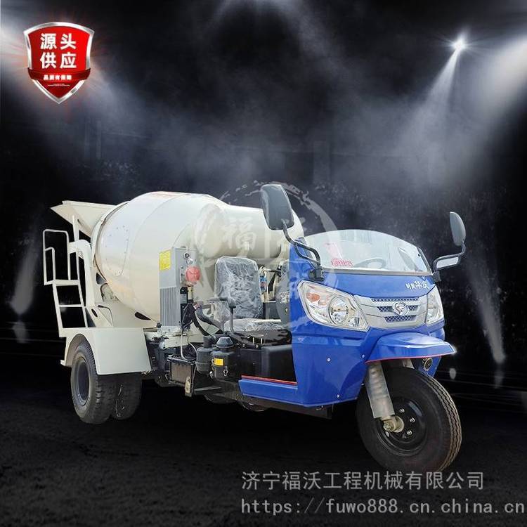 福沃重工 小型三轮水泥搅拌运输车 农用混凝土搅拌车 1方2方商砼罐车